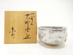 東山造　鼠志野　茶碗